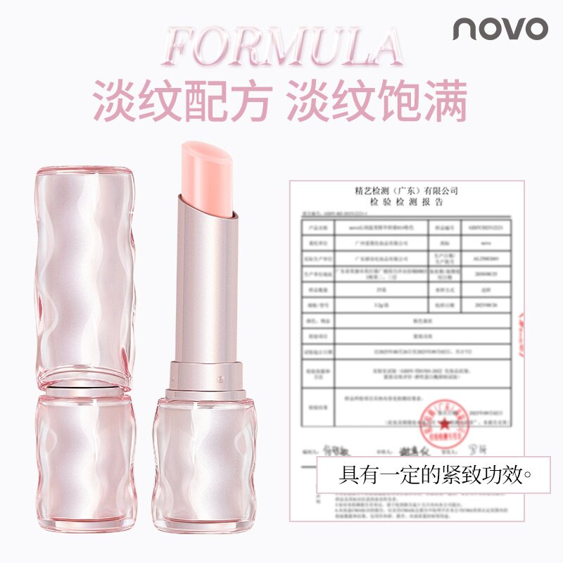 novo沁润温变精华唇膏温变色保湿防干裂唇妆打底学生润唇膏批发