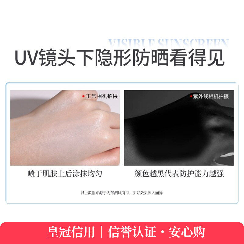 NOVO防晒喷雾面部防紫外线清爽不油腻脸部全身专用正品防晒霜批发
