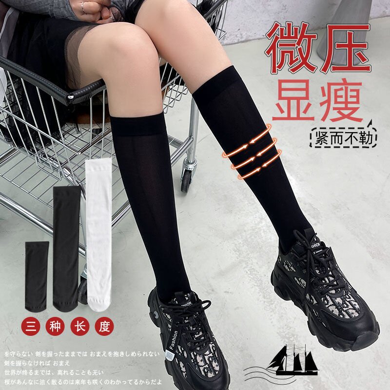 压力瘦腿长筒袜女韩版百搭学生小腿袜黑色显瘦袜2026新款丝袜中筒