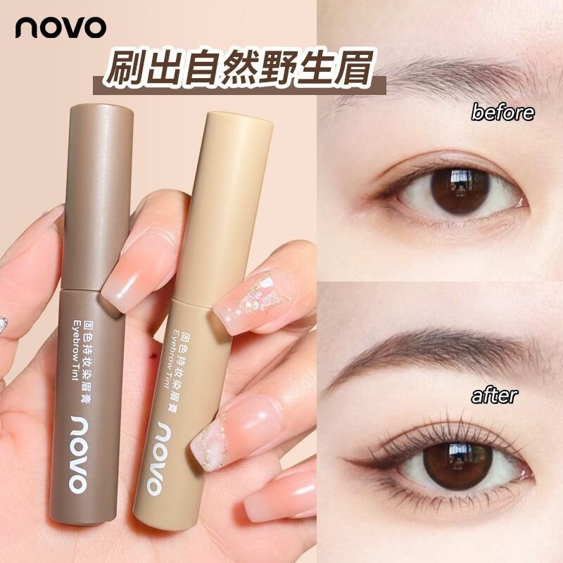novo染眉膏防水持久不脱色不晕染懒人自然野生眉毛浅色系棕定型女