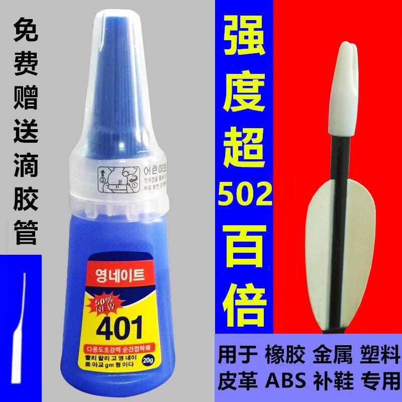 批发箭支箭铝座弓箭各种羽毛胶箭头401专用干胶水粘箭支专用