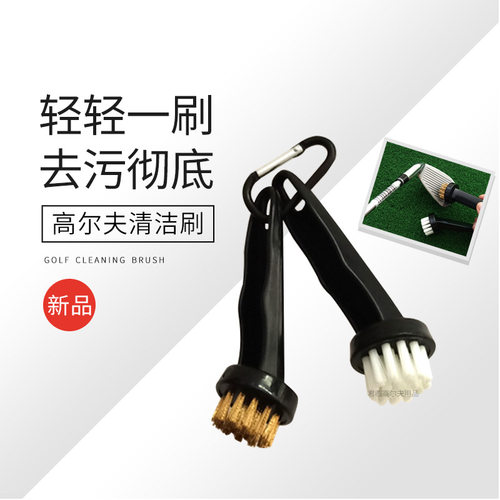 高尔夫杆头刷清洁刷圆头刷清洁铁杆头木杆头铜丝毛刷PP尼龙刷2款