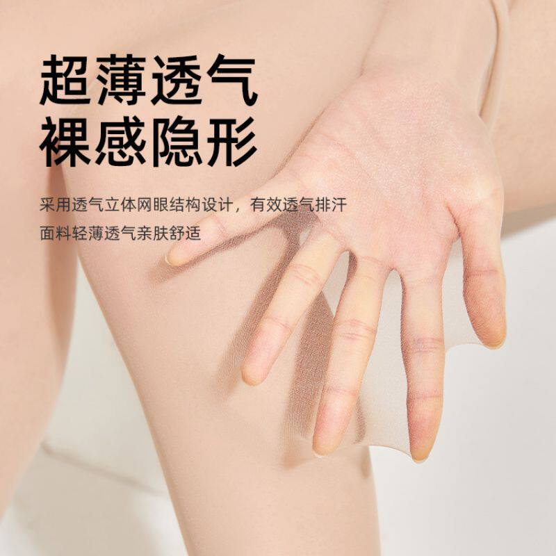 LaueVnsa611加肥加大码任意剪丝袜薄透隐形自然修身显瘦美腿女神