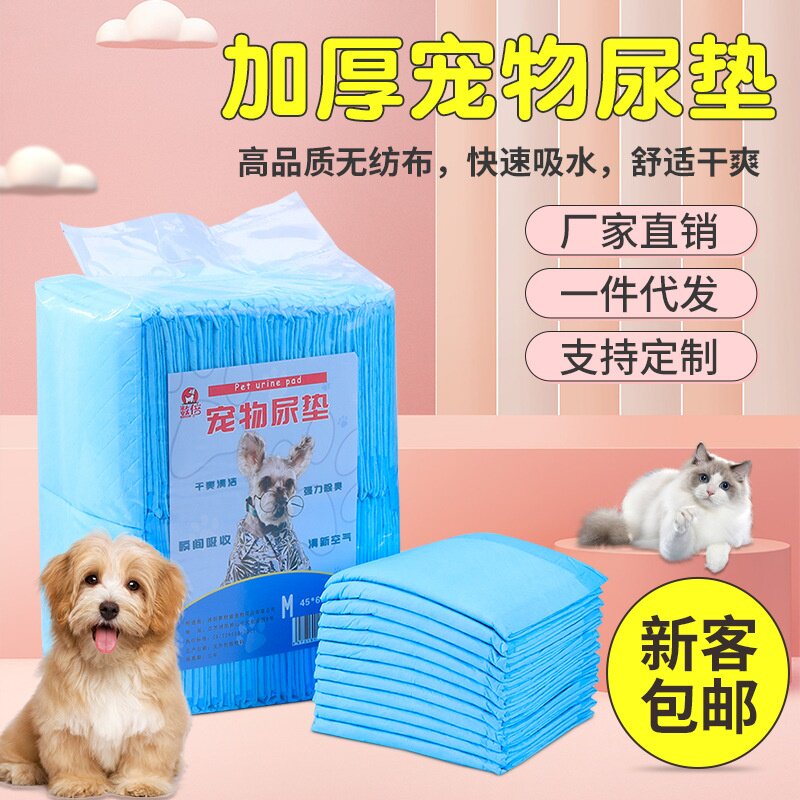 猫狗尿垫宠物一次性训导尿片除臭吸水宠物尿不湿尿裤尿垫宠物