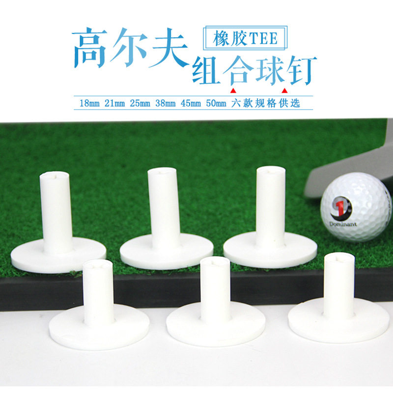 新高尔夫组合球套高橡胶TEE打击垫球托软球tee 38mm 50mm 6款供选