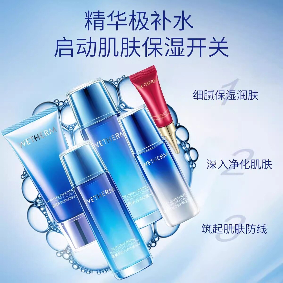 温碧泉新活泉护肤品套装礼盒补水保湿清爽控油化妆品批发一件代发