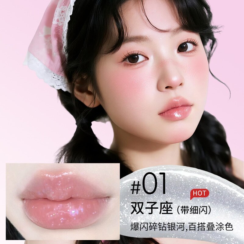 蜜束星座唇釉水光透亮镜面细闪唇蜜显白口红纯欲玻璃唇不易掉色女
