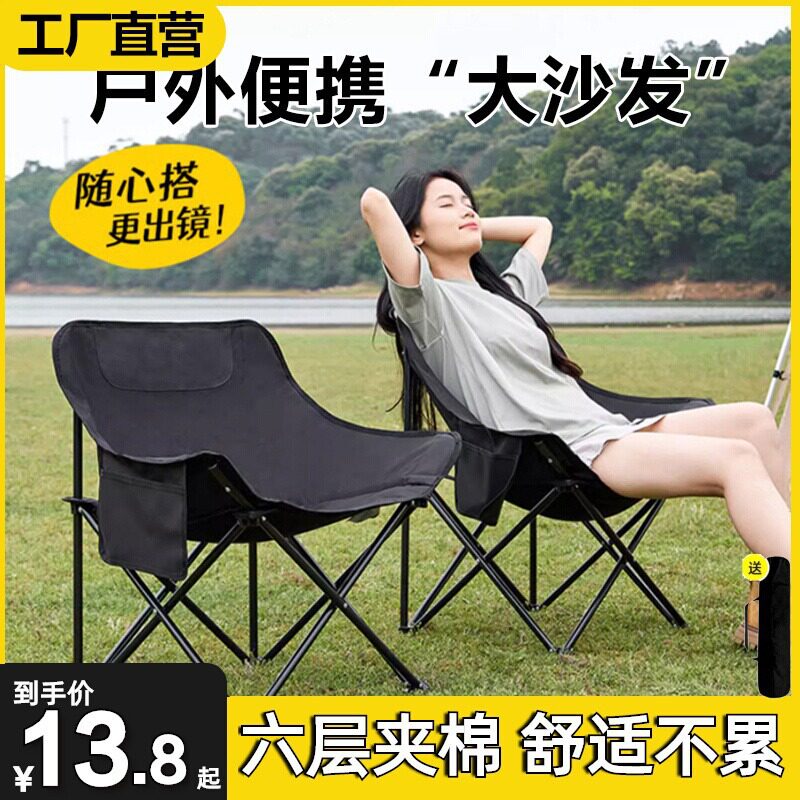 户外便携式折叠桌椅套装露营野餐折叠椅户外折叠钓鱼椅高背月亮椅