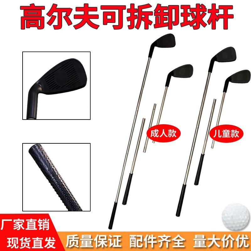 儿童高尔夫球杆金属球杆亲子户外玩具体育运动套装亚马逊外贸跨境