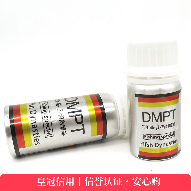 DMPT钓鱼小药黑坑野钓鲫鱼鲤鱼草鱼鲢鳙罗非鱼饵料诱鱼剂鲶鱼