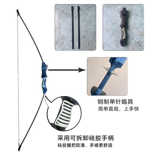儿童青少年反曲射箭初学者户外运动练习分体新手入门儿童礼物比赛