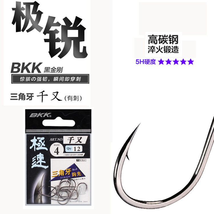 新月包装BKK黑金刚渔钩千又钓鱼钩极速三角牙钩大物钩歪嘴垂钓
