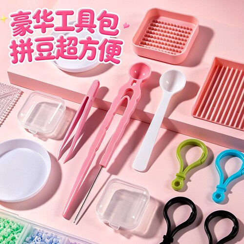 拼豆融合豆拼豆材料包全套批发拼豆全套工具mard拼豆盒装diy套装