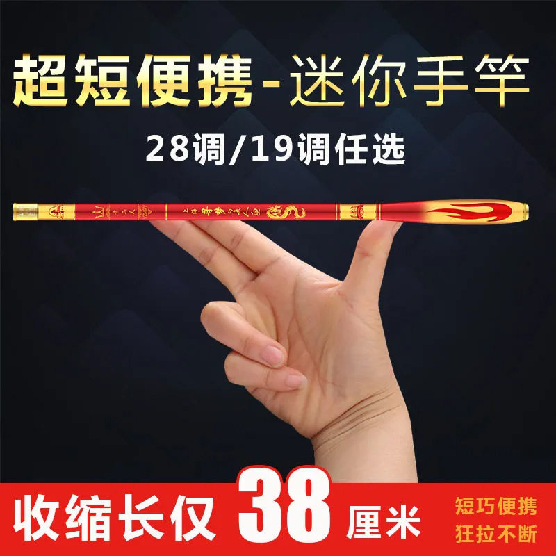 碳素超短节手杆19调超硬短节溪流竿儿童钓竿携带方便6h钓鱼竿