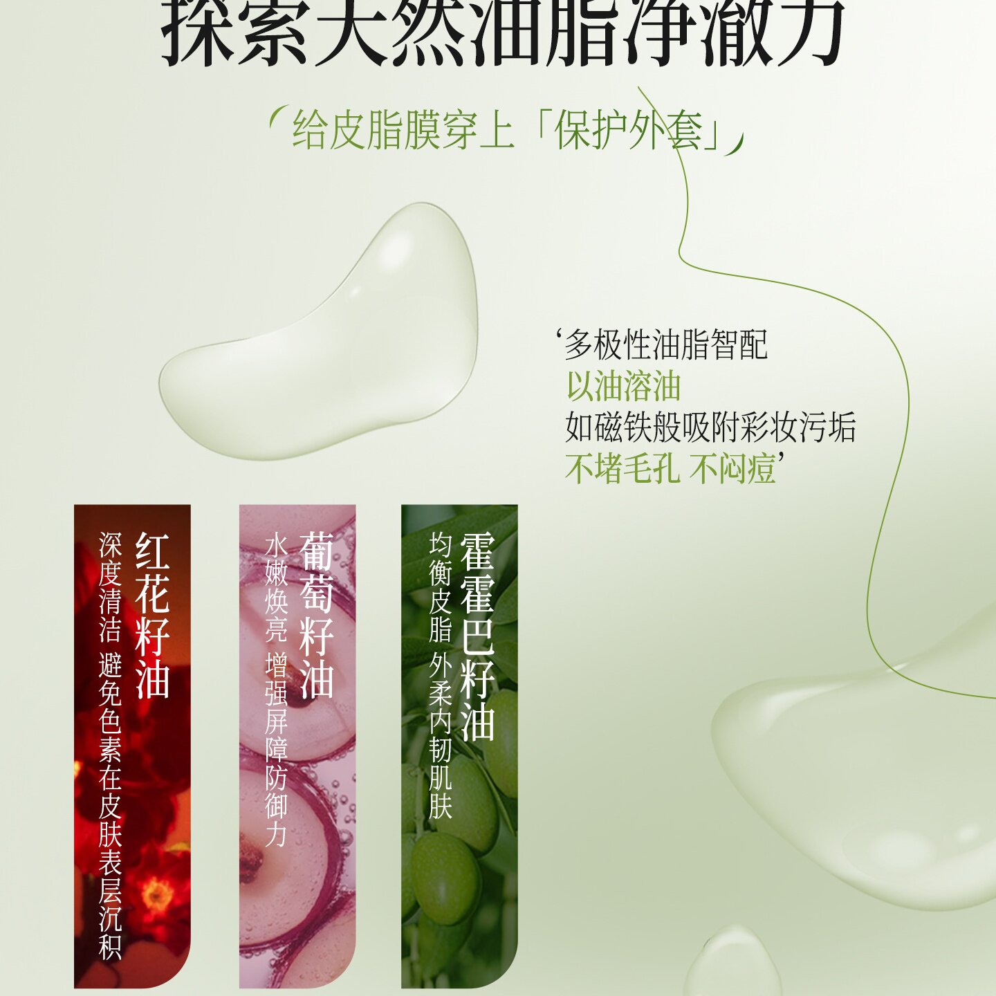 NHA植萃养肤卸妆油 温和不刺激眼唇脸三合一敏感肌专用洁颜油批发