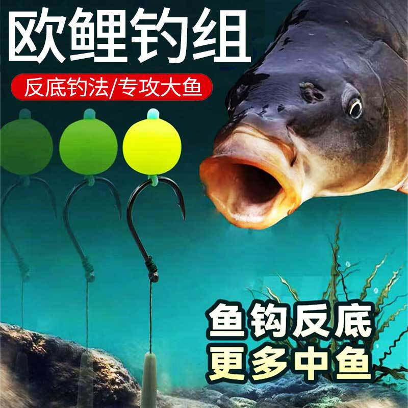 反底钓线组珠珠钓鱼欧鲤欧式钓组海杆抛竿路亚鲤鱼返底钓组鱼钩