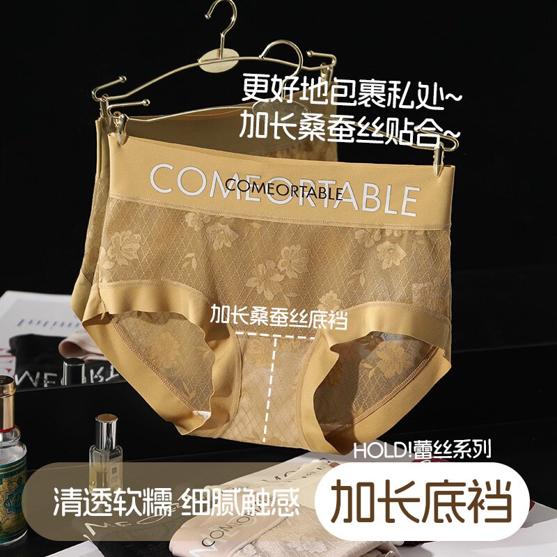 蕾丝高腰轻奢法式性感内裤女士夏季半透无痕网纱纯欲包臀三角底裤
