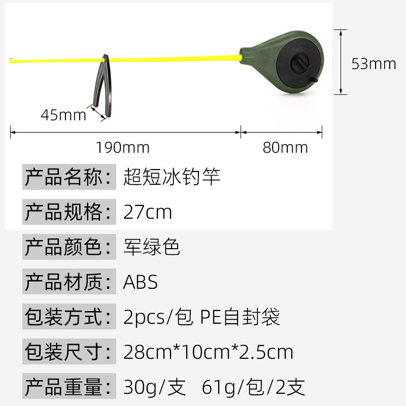 现货2只装冬季超短便携迷你abs塑料冰钓竿含支架冬钓竿钓鱼竿,户外/登山/野营/旅行用品,台钓竿,淘宝优惠券,粉丝福利购,淘宝优惠卷