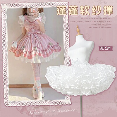 lolita裙撑35cm无骨软纱撑软妹cos蓬蓬衬裙洛丽塔裙撑暴力飞天撑