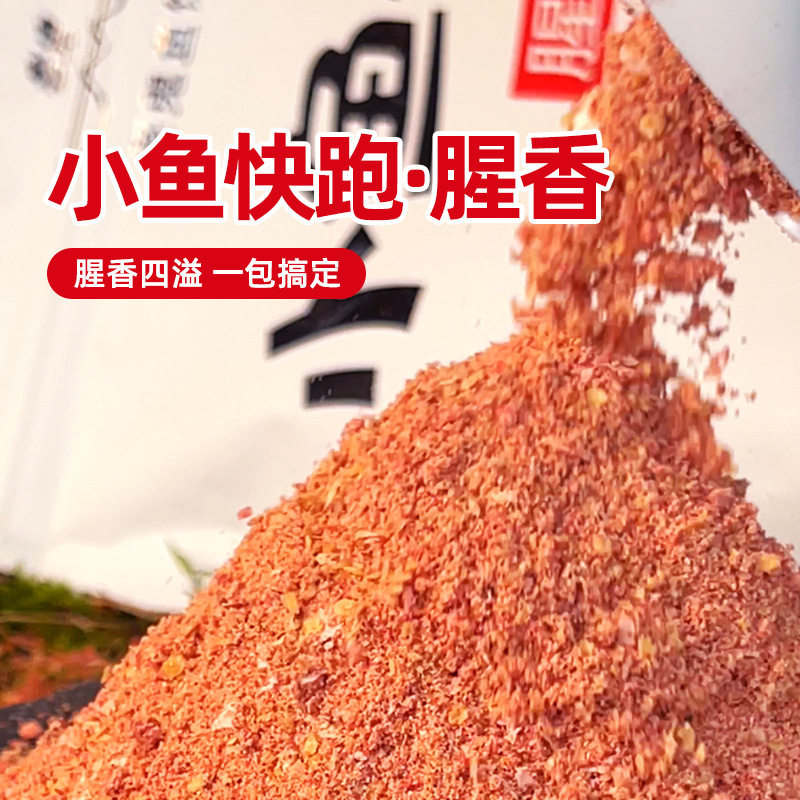 老鬼新品饵料小鱼快跑300g*60包/箱谷麦香腥香鲫鱼鲤鱼饵批发