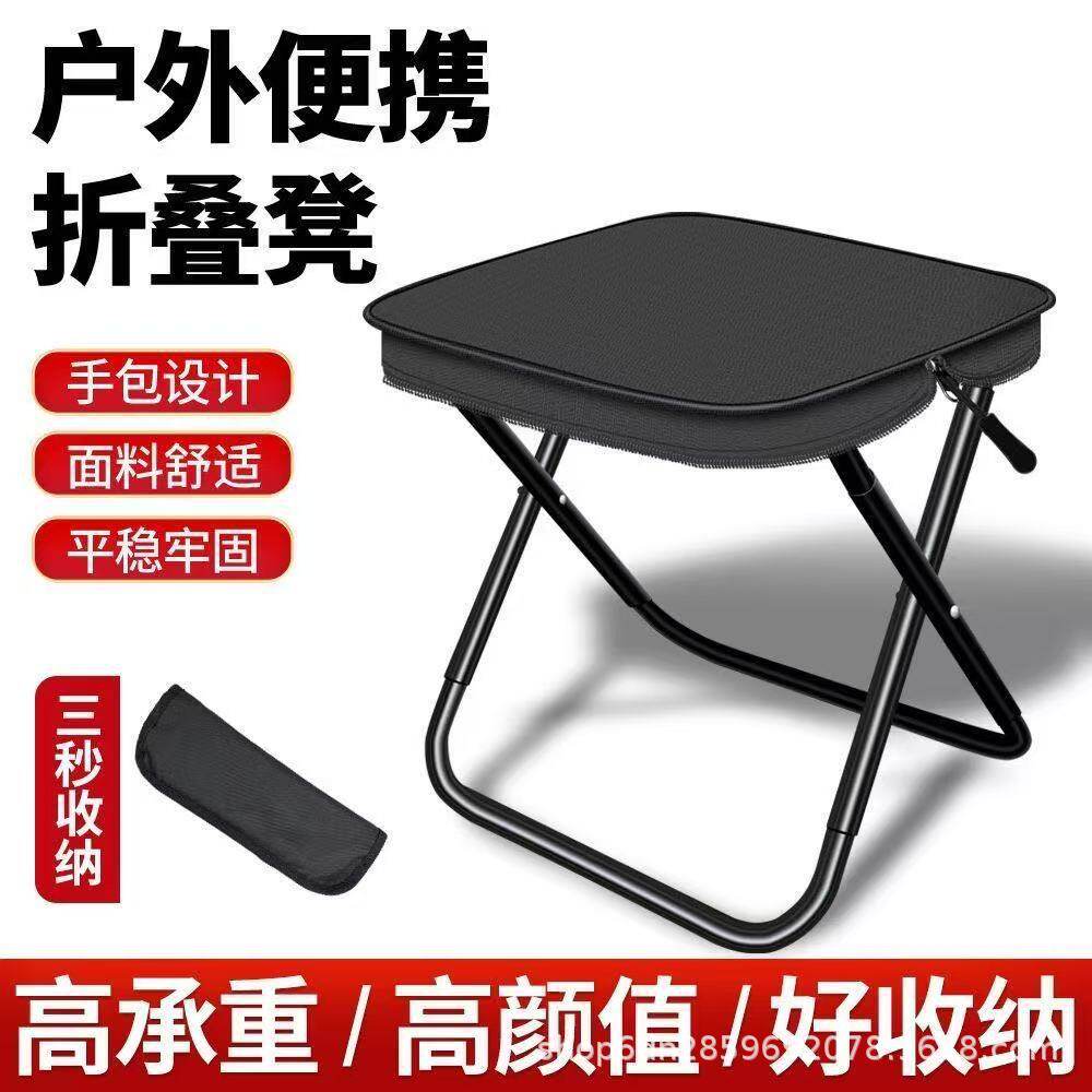 便携式超轻旅行手包小板凳钓鱼凳露营椅手包式折叠凳折叠小凳子