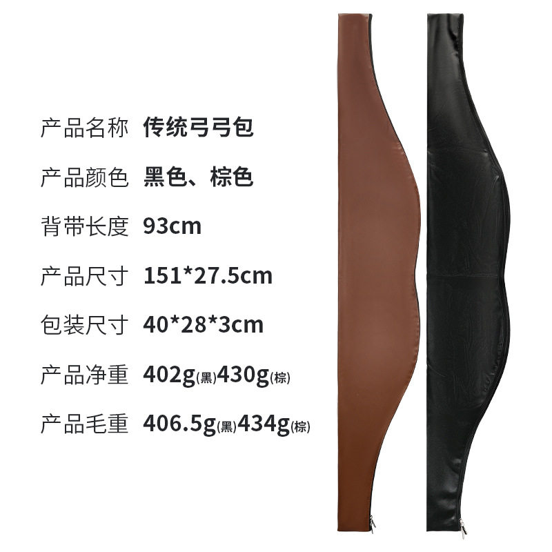 皮质传统弓包射箭器材弓箭用品皮革传统背包弓包厂家直供