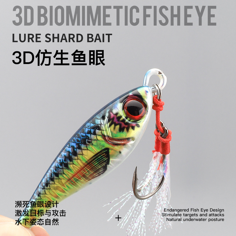 3d打印铁板路亚饵远投钓翘嘴鲈鱼鲅鱼假饵铁板亮拟饵海钓岸抛