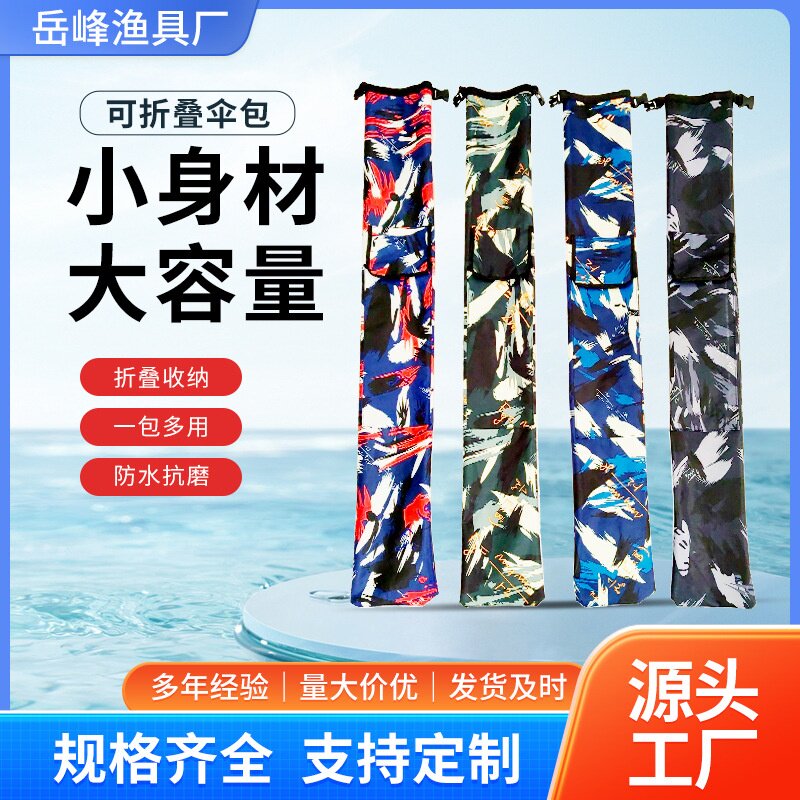 迷彩钓鱼包可折叠伞包加厚牛津布材质收纳包跨境渔具厂家鱼竿包