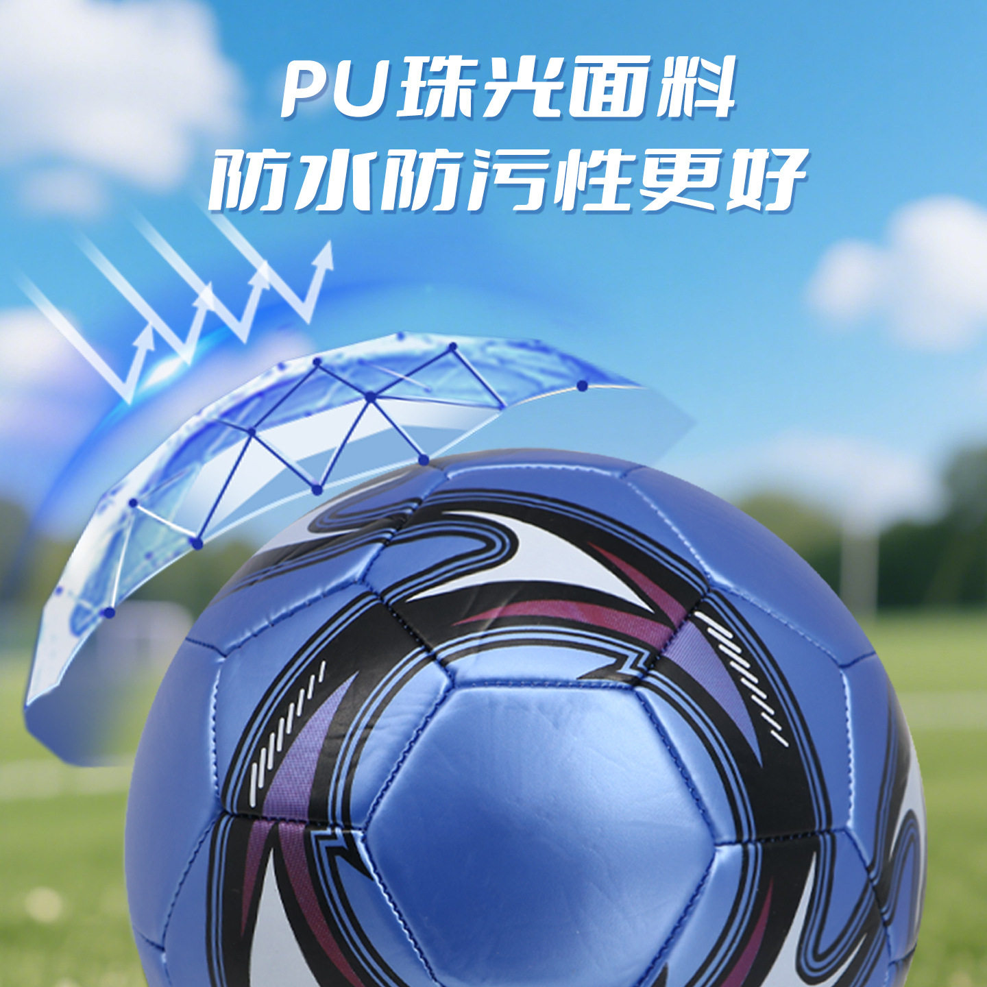 标准5号足球中学生中考比赛成人青少年训练球PU机缝耐磨耐踢批发