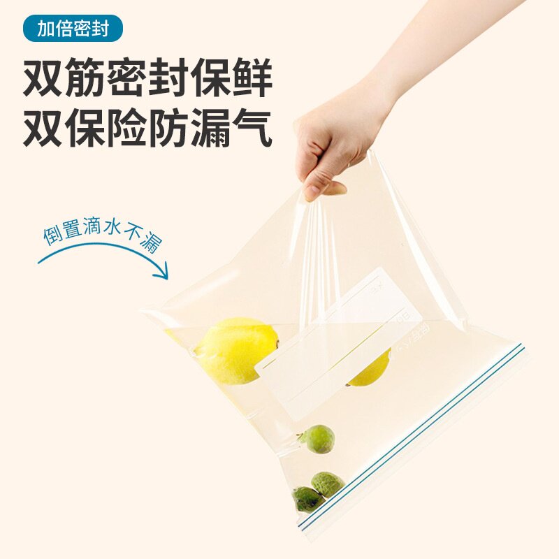 食品保鲜袋家用级加厚食物双筋密封冰冻保鲜冰箱收纳袋可冷冻专用
