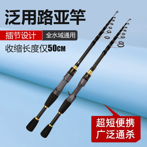 跨境碳素伸缩路亚竿便携短节收缩m硬度枪柄直柄可选厂家