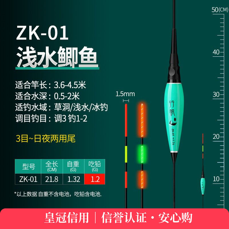 夜光漂电子漂咬钩变色浅水漂纳米鲫鱼鲢鳙浮漂鱼漂高灵敏醒目漂尾