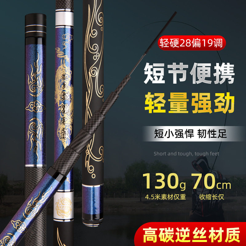 高碳素鱼竿短节溪流杆70公分手杆超轻硬钓鱼竿19调6h钓鱼竿