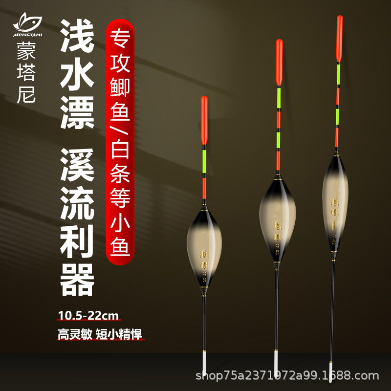 蒙塔尼芦苇浅水漂鲫鱼漂短漂醒目加粗水皮草洞高灵敏冰钓专用浮漂