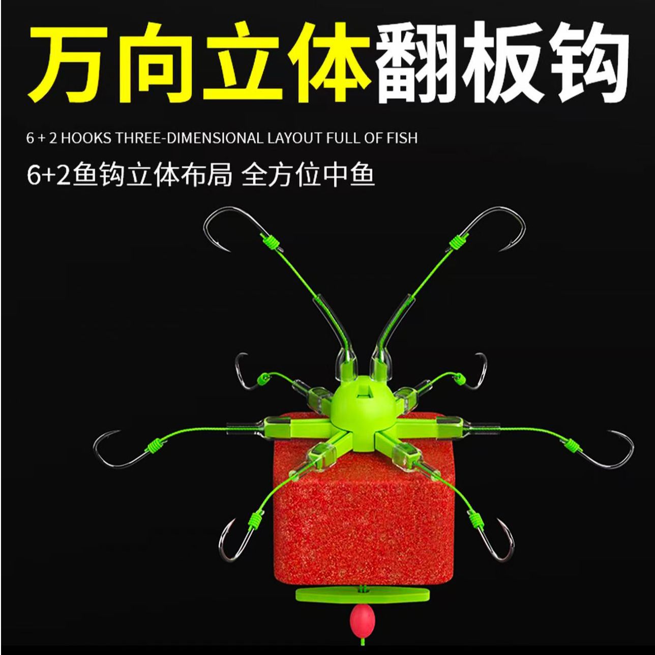 新型万向钩翻板钩海竿硬线朝天钩飞钩盘钩鲢鳙专鱼钩底浮钓新款钩