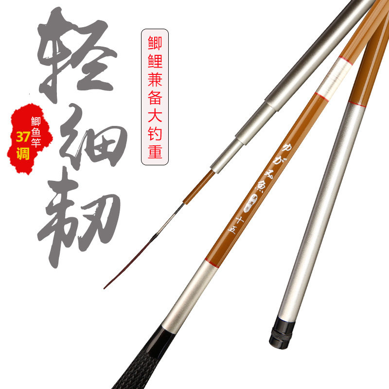 厂家 鱼竿超轻超细鲫鱼竿37调钓鱼竿极细台钓竿长节手竿渔具