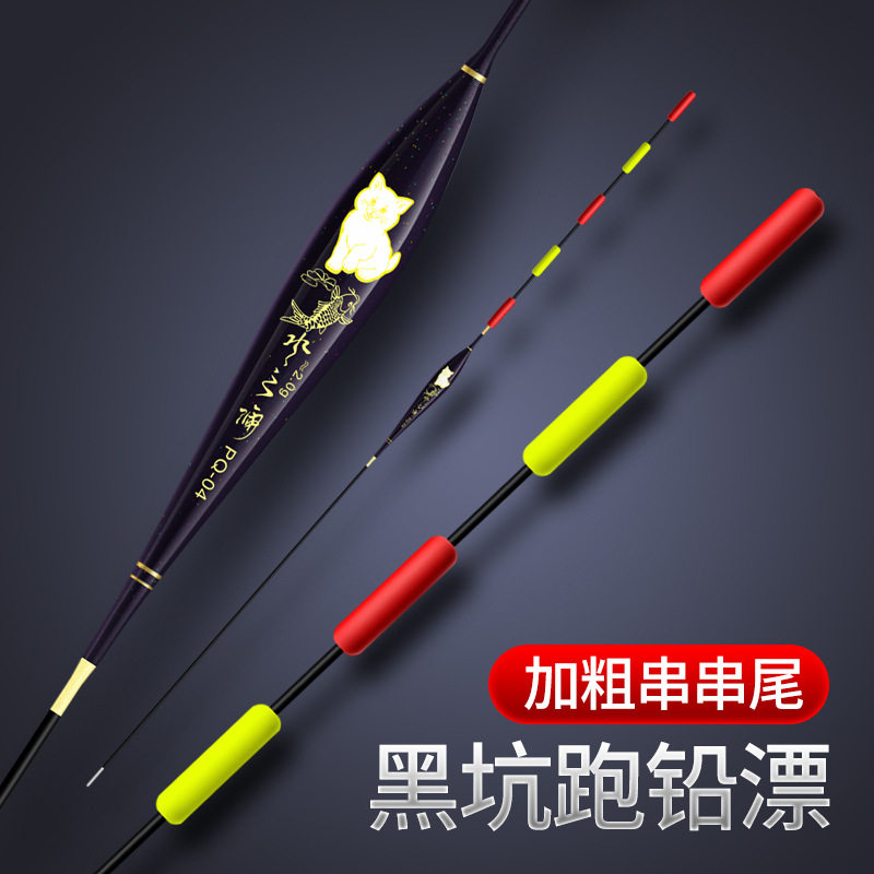 跑铅串串漂无铅自立青鱼大物浮漂流氓超醒目长脚短尾加粗尾鱼漂