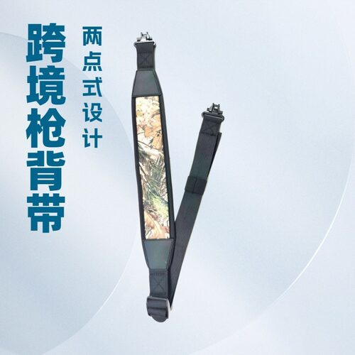 亚马逊爆款猎枪背带两点式可调节树叶图案潜水料战术枪带步枪肩带