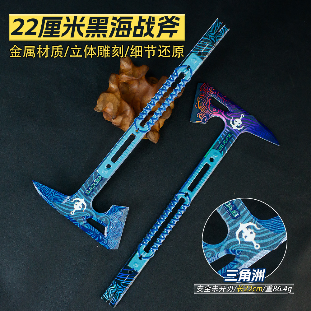 三Z洲行动游戏周边22厘米黑海战斧金属工艺品武器模型摆件手办