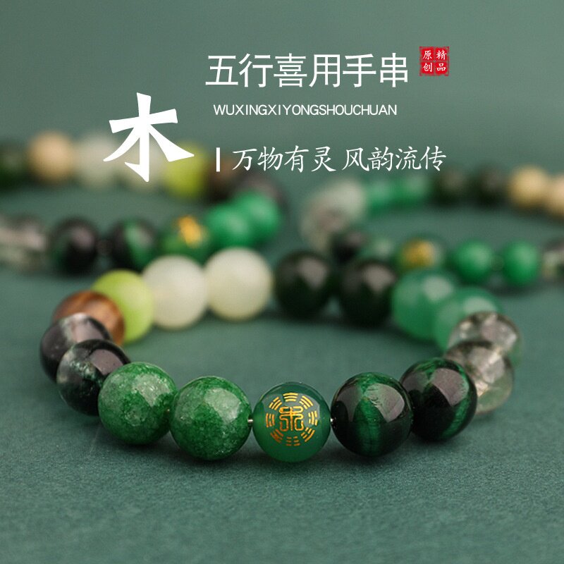 五行补木喜木缺木绿色手链男女款多宝手链绿玛瑙平衡能量手串礼品