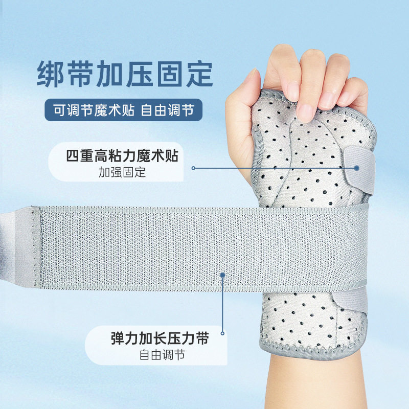TMT手腕固定器护腕成人腱鞘劳损关节恢复绑带运动透气护手腕批发