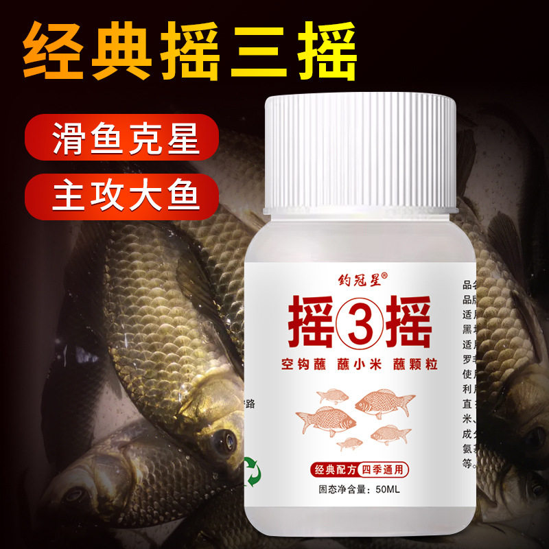 摇三摇沾米空钩粘粉粘米红虫颗粒麻团伴侣野钓黑坑鲫鲤钓鱼饵料