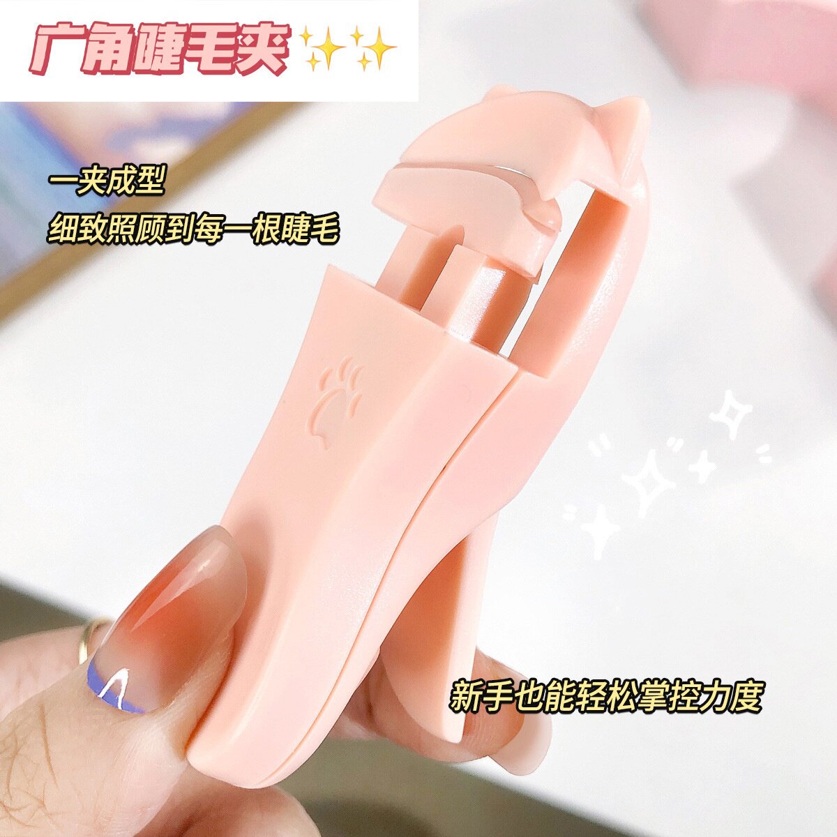 JONBOS娇泊丝猫爪广角局部睫毛夹组合卷翘定型不夹眼皮睫毛器彩妆