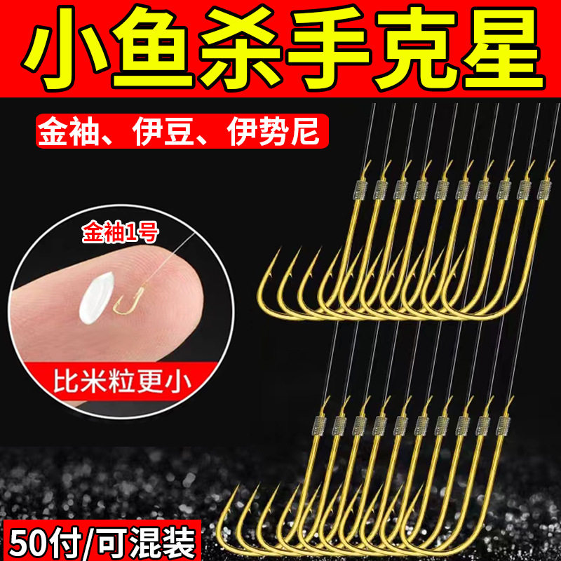 子线双钩成品鱼钩绑好子线套装全套伊势尼鱼钩正品袖钩金袖鱼钩