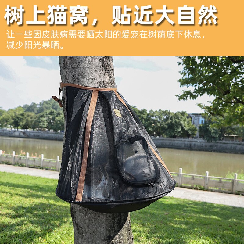 猫吊床透气带拉链户外防叮咬阳光房宠物可折叠树窝便携式外出猫窝