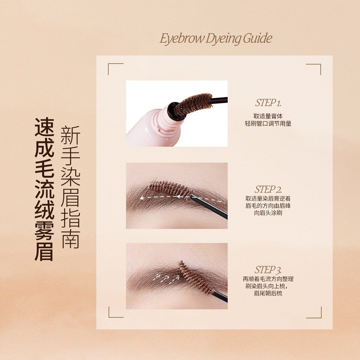 染眉膏自然持久防水防晕定型野生眉纤长卷翘不脱色浓密定型批发