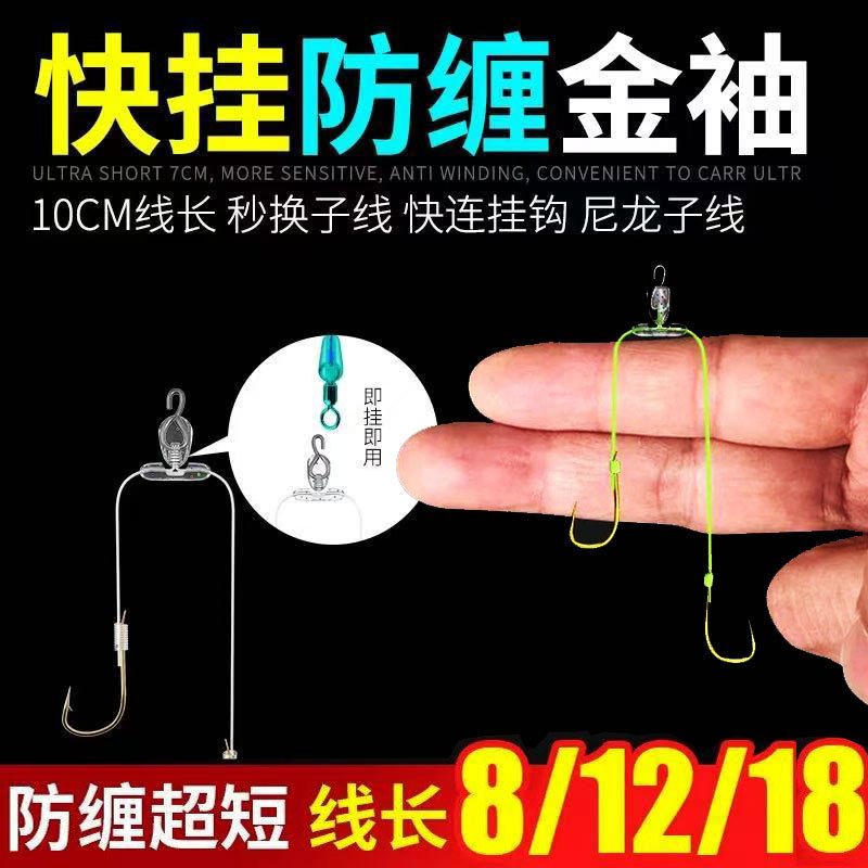 8厘米快挂土鲮短子线双钩梅州钓法鲮鱼新关东嗦口跑铅鱼钩大力马