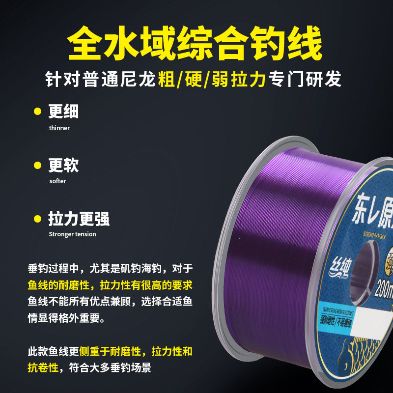 东丽原系鱼线200米主线子线矶钓远投路滑超强拉力超柔软尼龙线