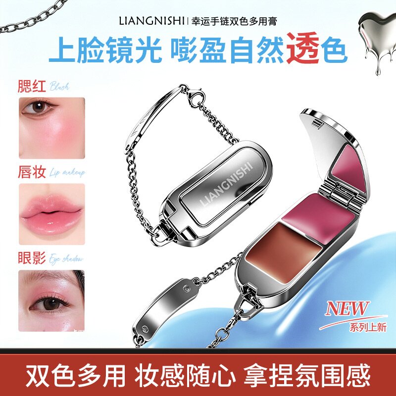 靓妮诗幸运手链双色多用膏提亮自然显白高光裸妆显嫩氛围感腮红膏