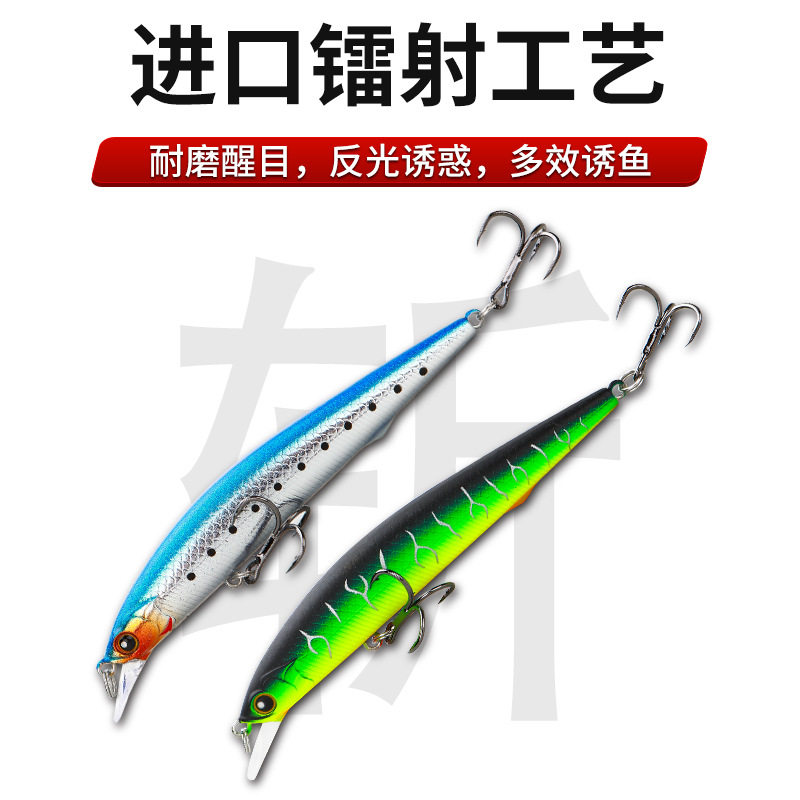 路亚饵远投悬浮米诺死飞重心转移系统悬停斩鱼鲌假饵淡水鲈鱼翘嘴